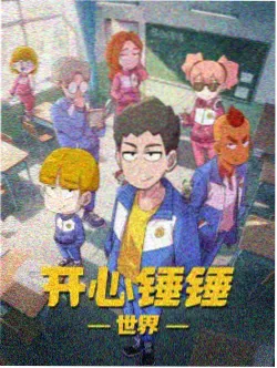齿轮之城 视频解析